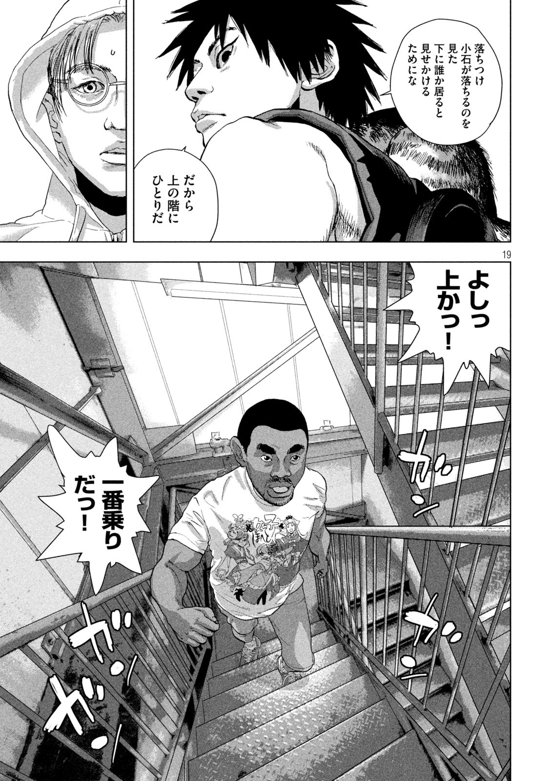 Under Ninja Chap 93 - Next Chap 94