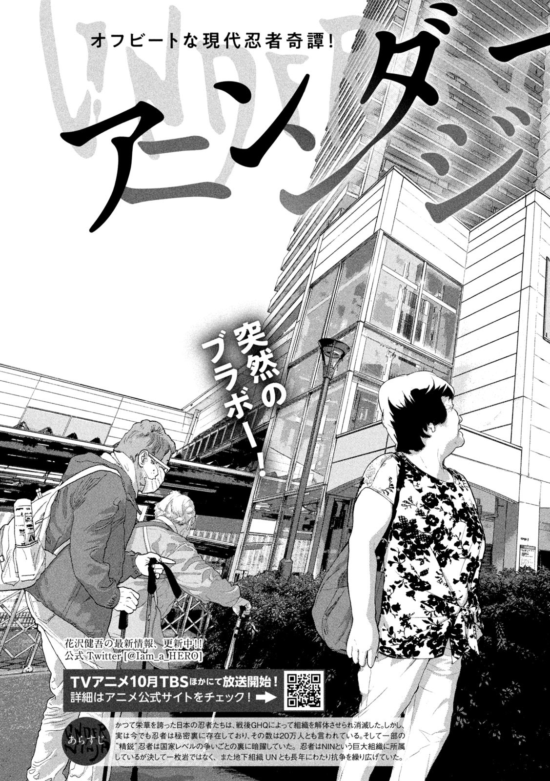 Under Ninja Chap 93 - Next Chap 94