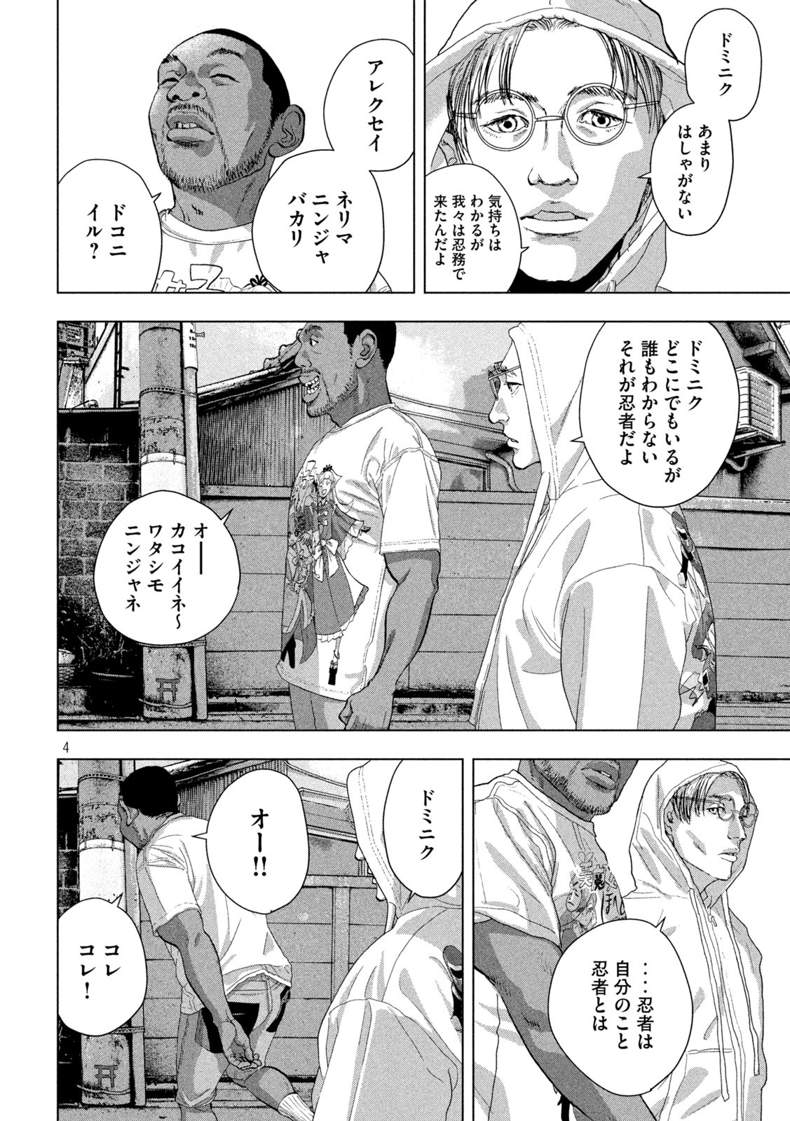 Under Ninja Chap 90 - Next Chap 91