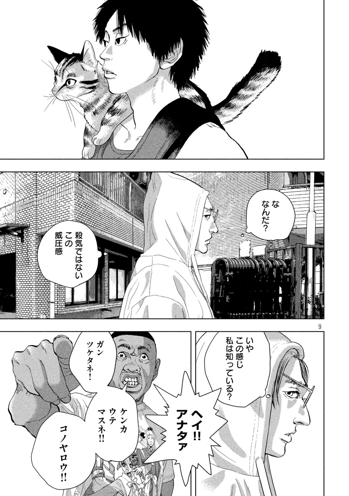 Under Ninja Chap 90 - Next Chap 91
