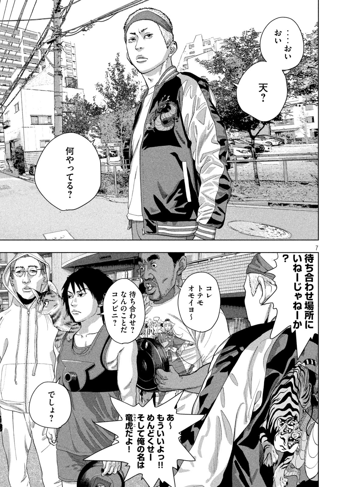 Under Ninja Chap 91 - Next Chap 92