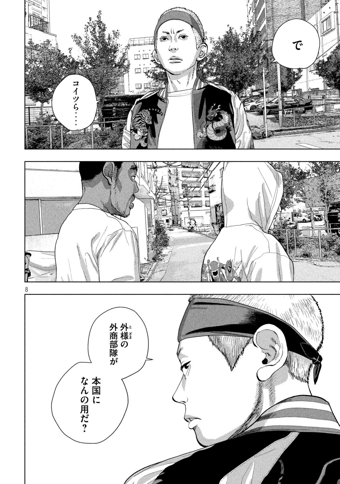 Under Ninja Chap 91 - Next Chap 92