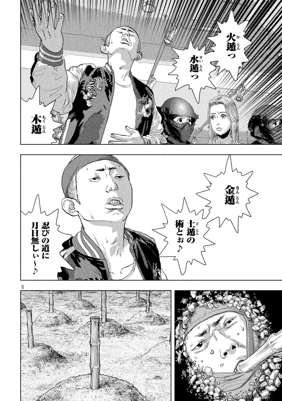 Under Ninja Chap 97 - Next Chap 98