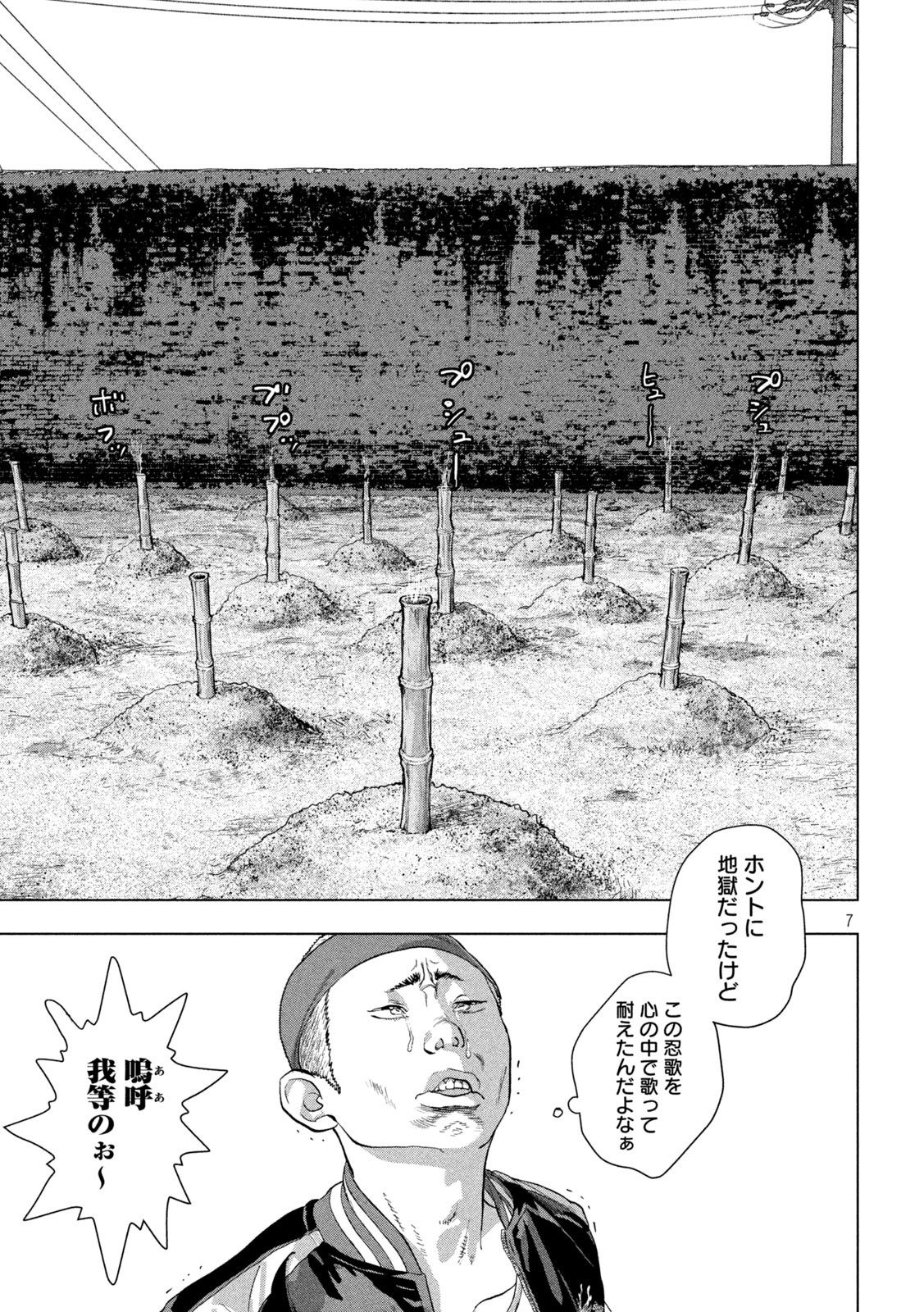 Under Ninja Chap 97 - Next Chap 98