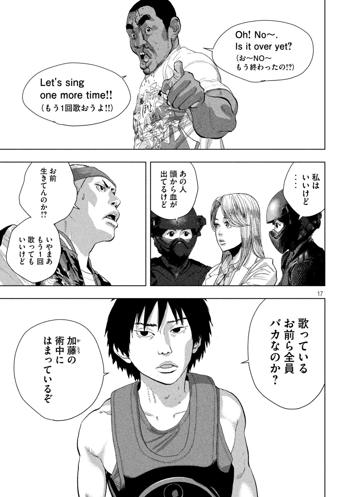 Under Ninja Chap 97 - Next Chap 98