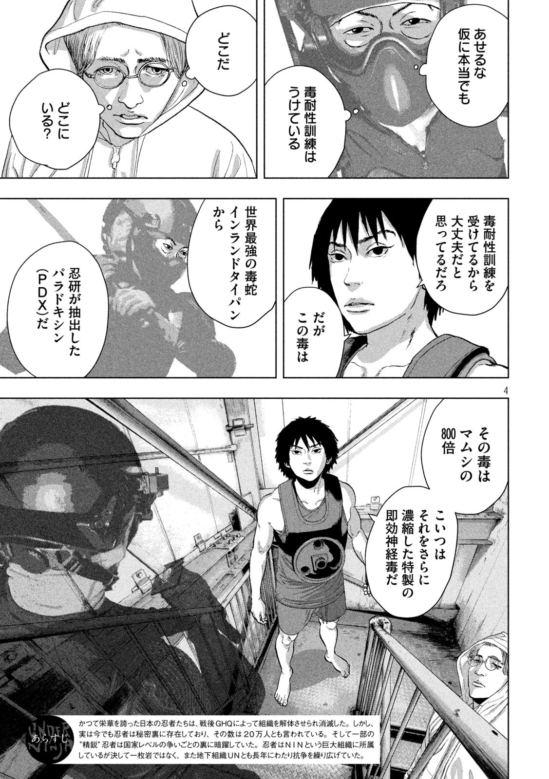 Under Ninja Chap 95 - Next Chap 96
