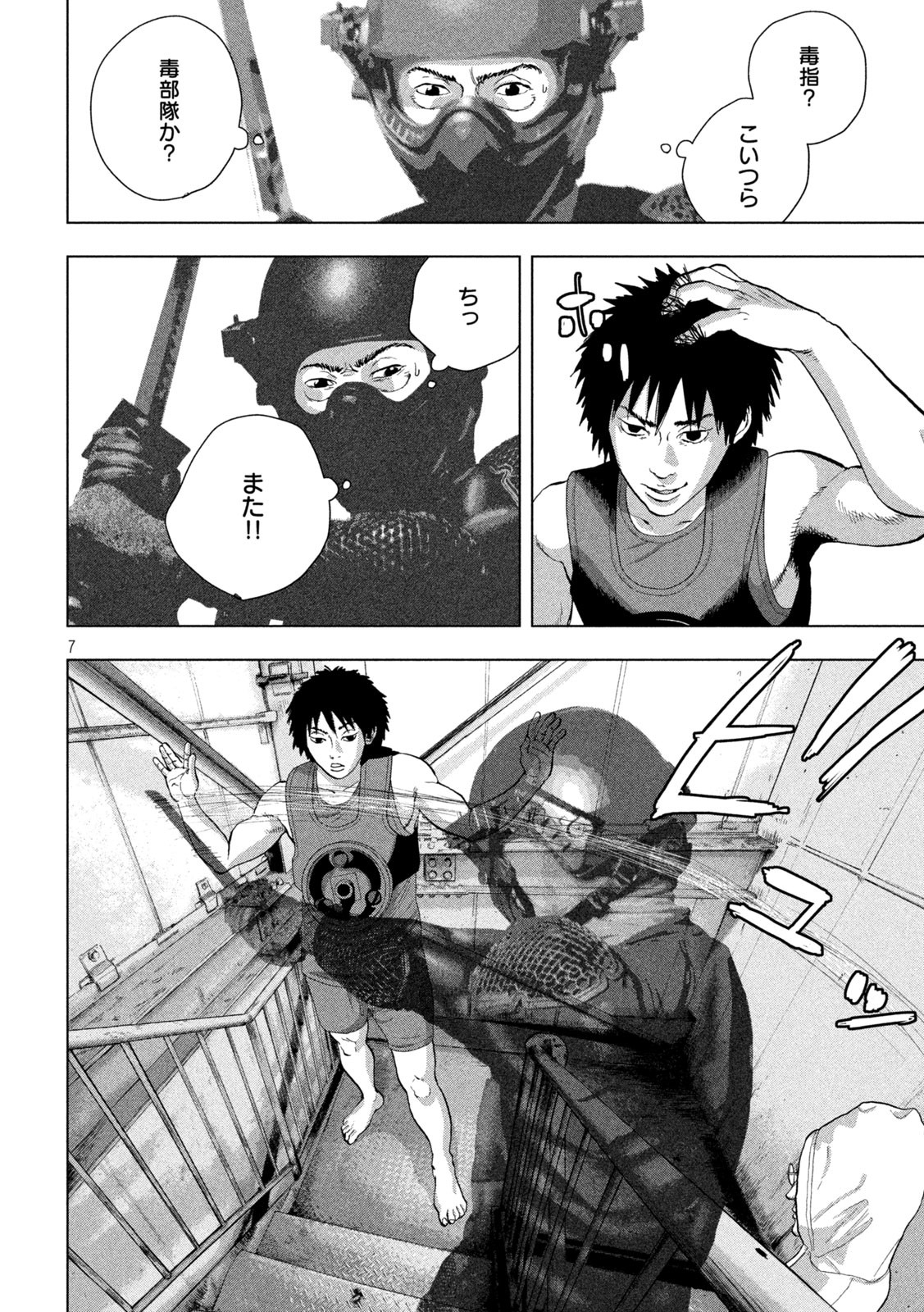 Under Ninja Chap 95 - Next Chap 96