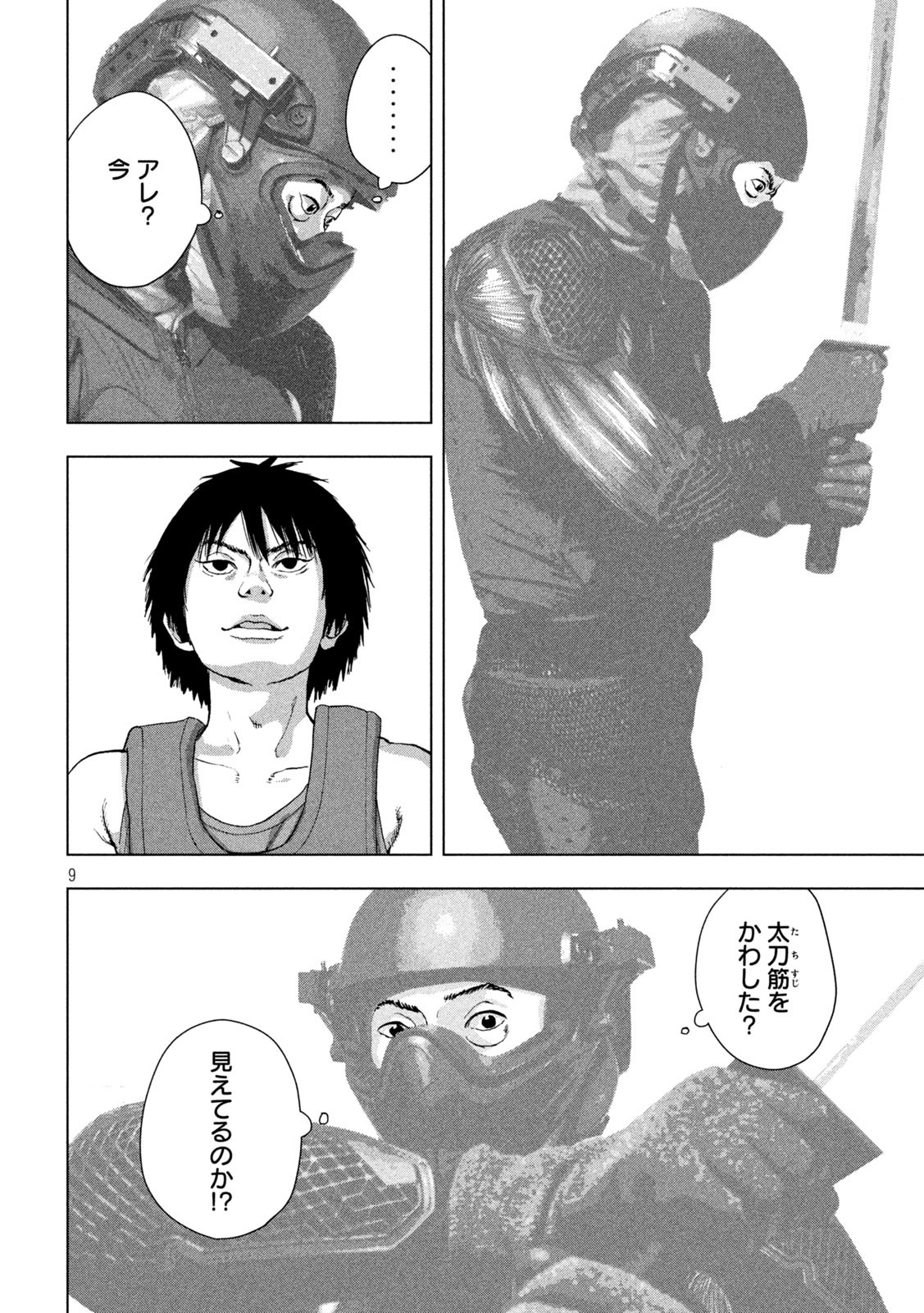 Under Ninja Chap 95 - Next Chap 96