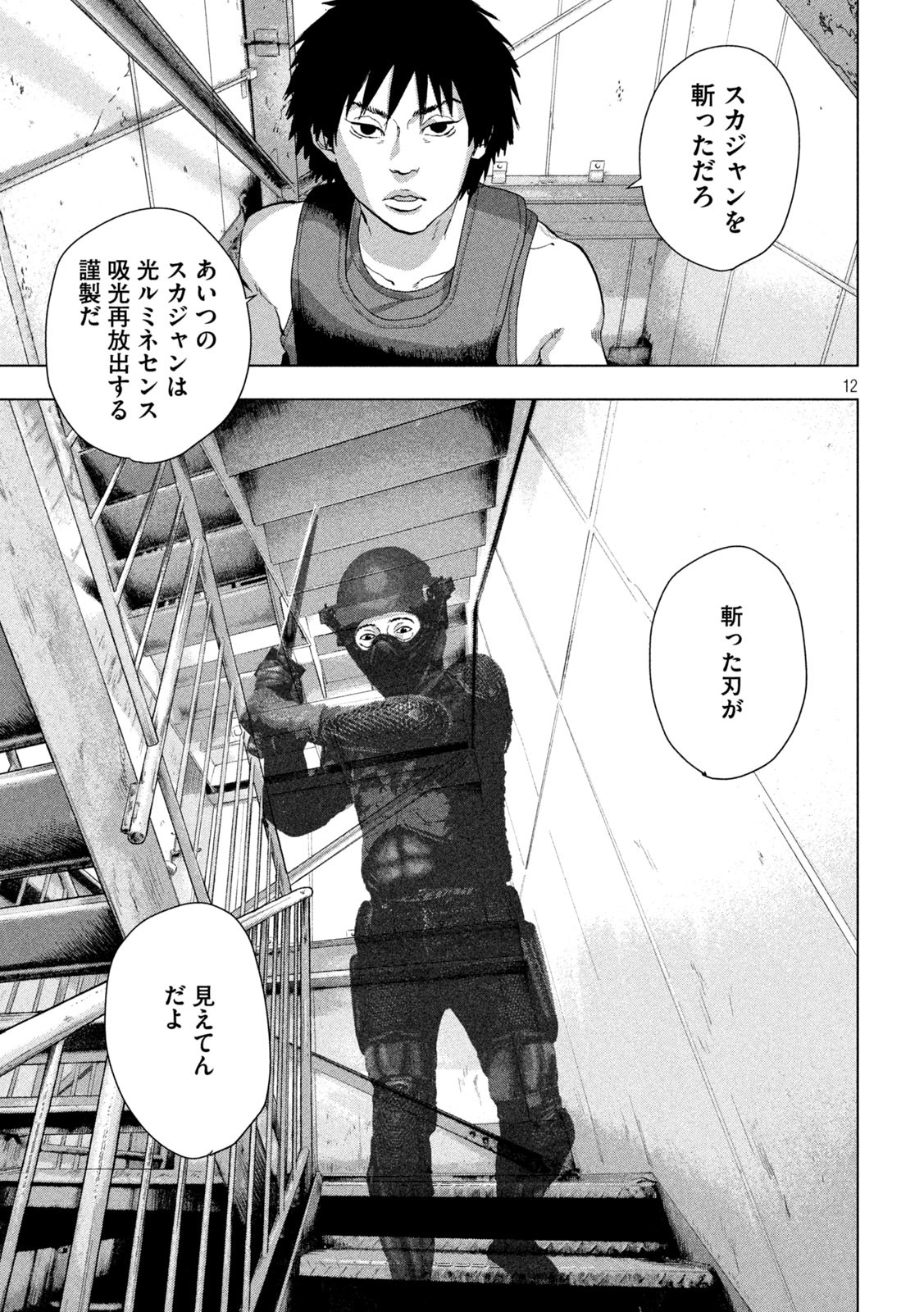 Under Ninja Chap 95 - Next Chap 96