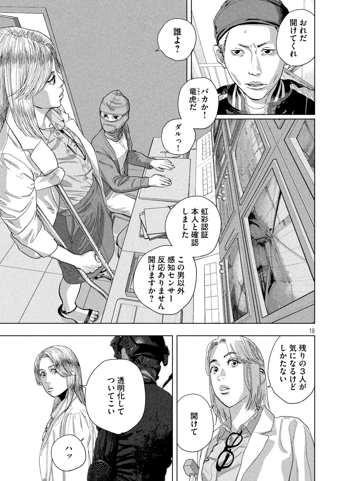 Under Ninja Chap 95 - Next Chap 96