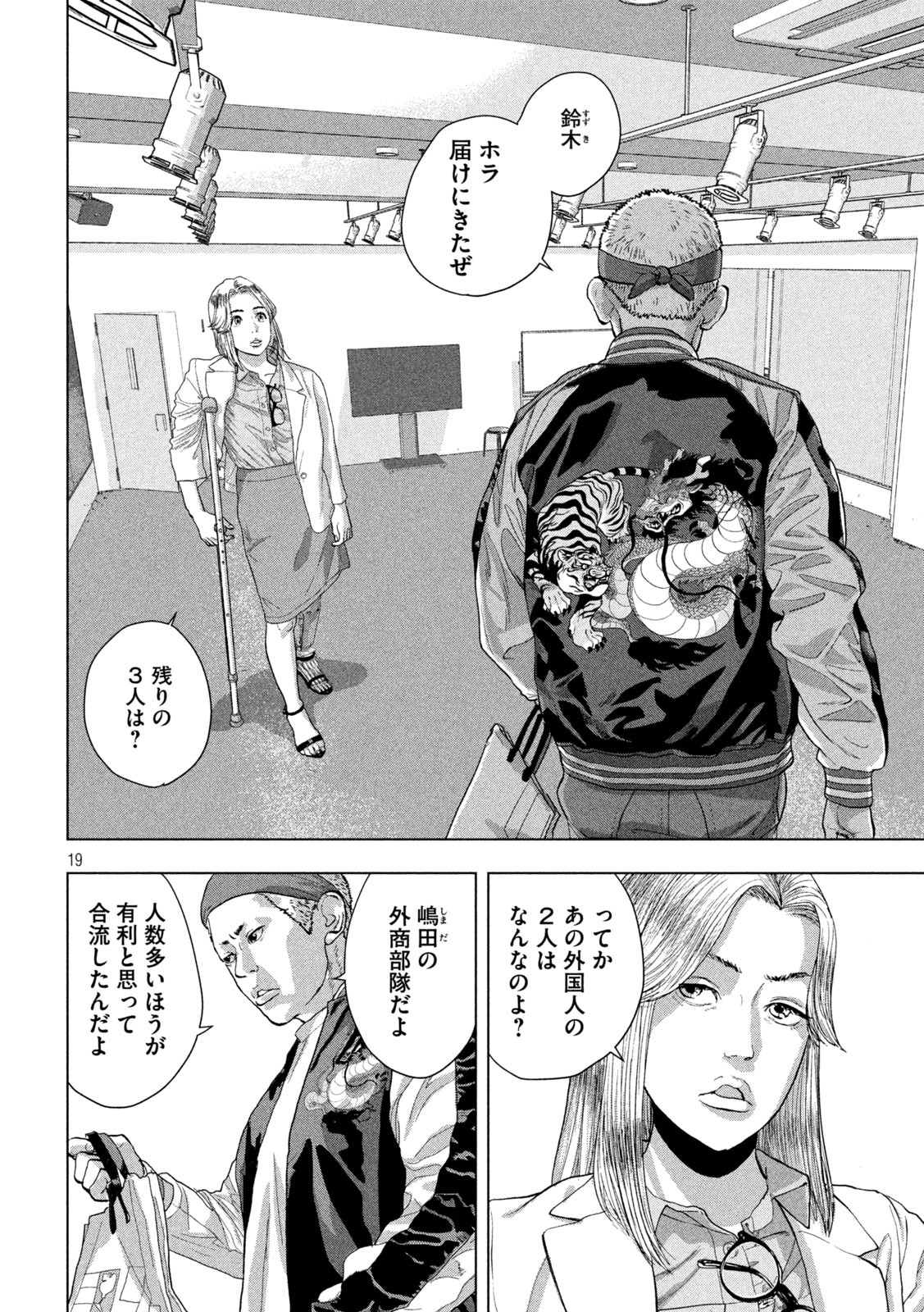 Under Ninja Chap 95 - Next Chap 96