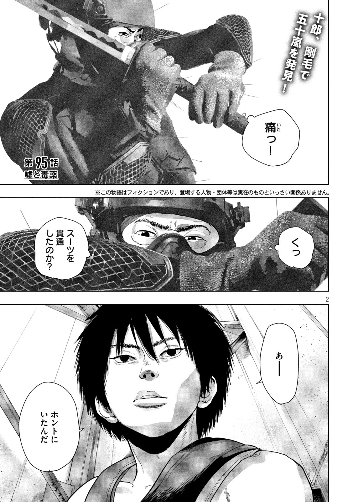 Under Ninja Chap 95 - Next Chap 96