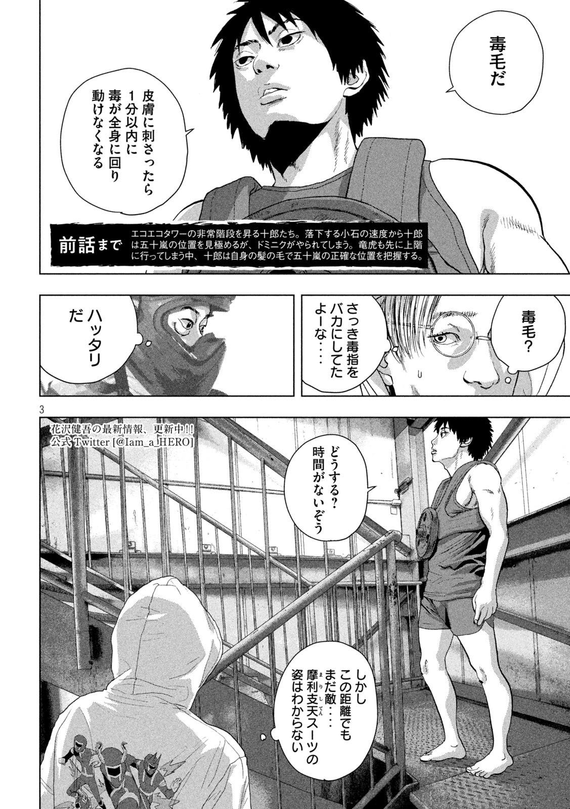 Under Ninja Chap 95 - Next Chap 96