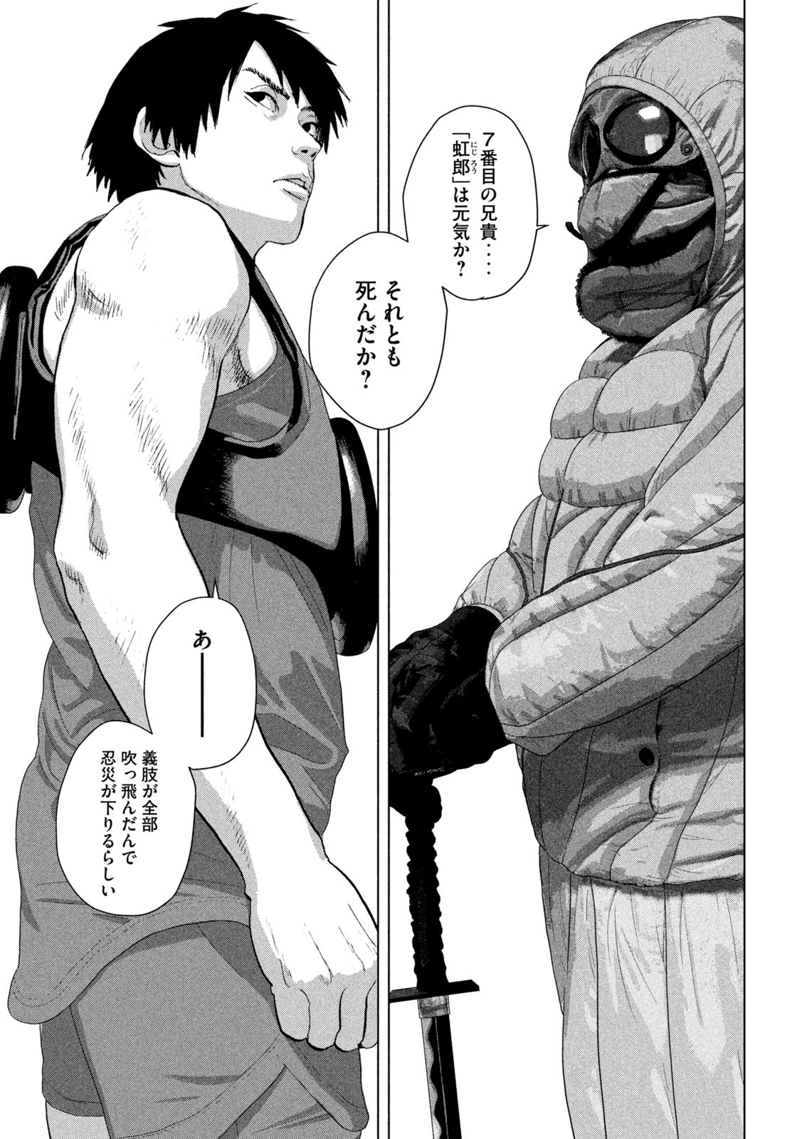 Under Ninja Chap 98 - Next Chap 99