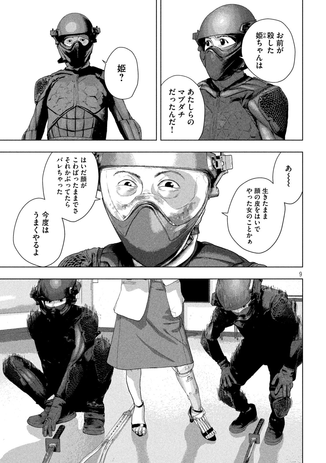 Under Ninja Chap 98 - Next Chap 99