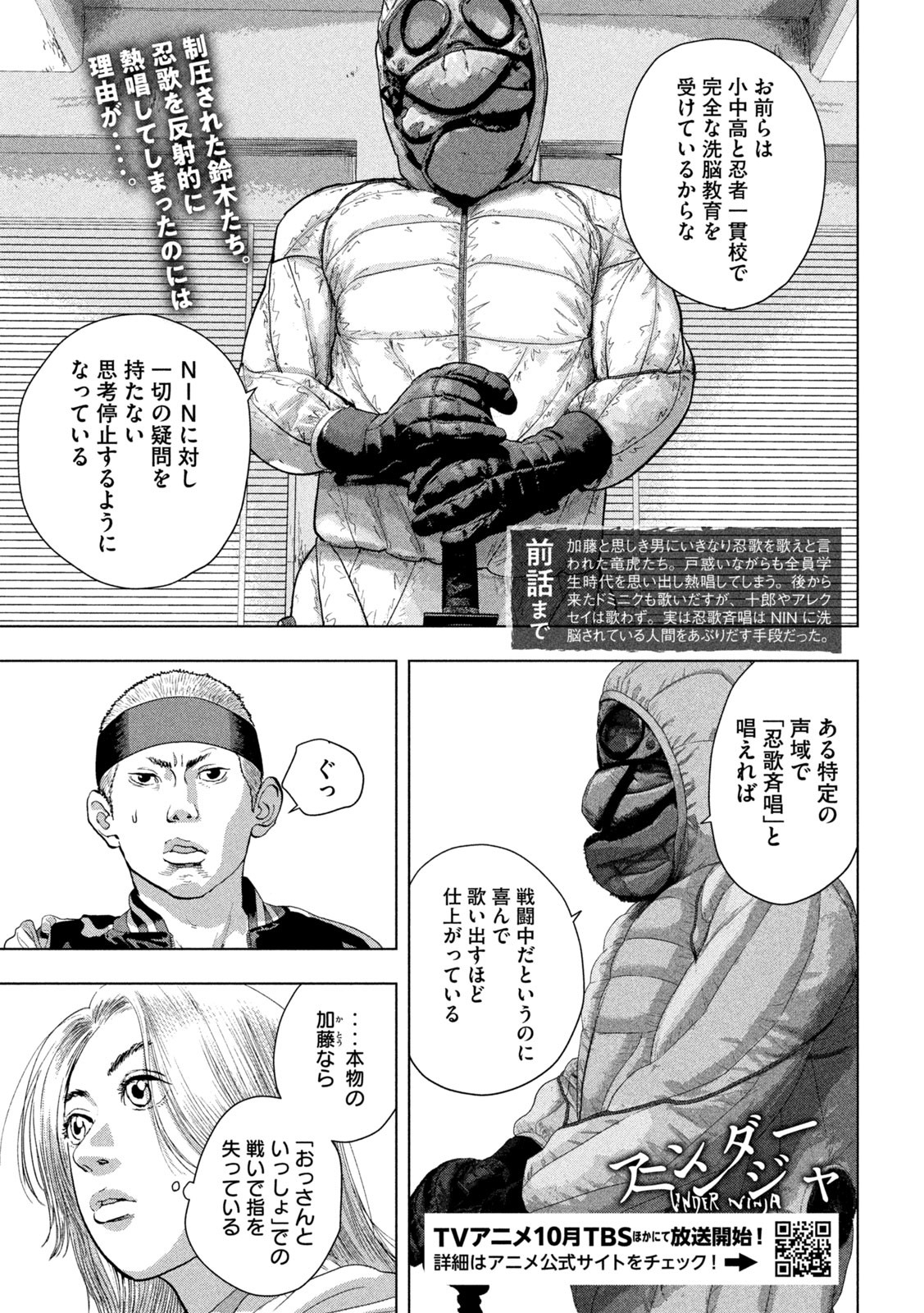 Under Ninja Chap 98 - Next Chap 99