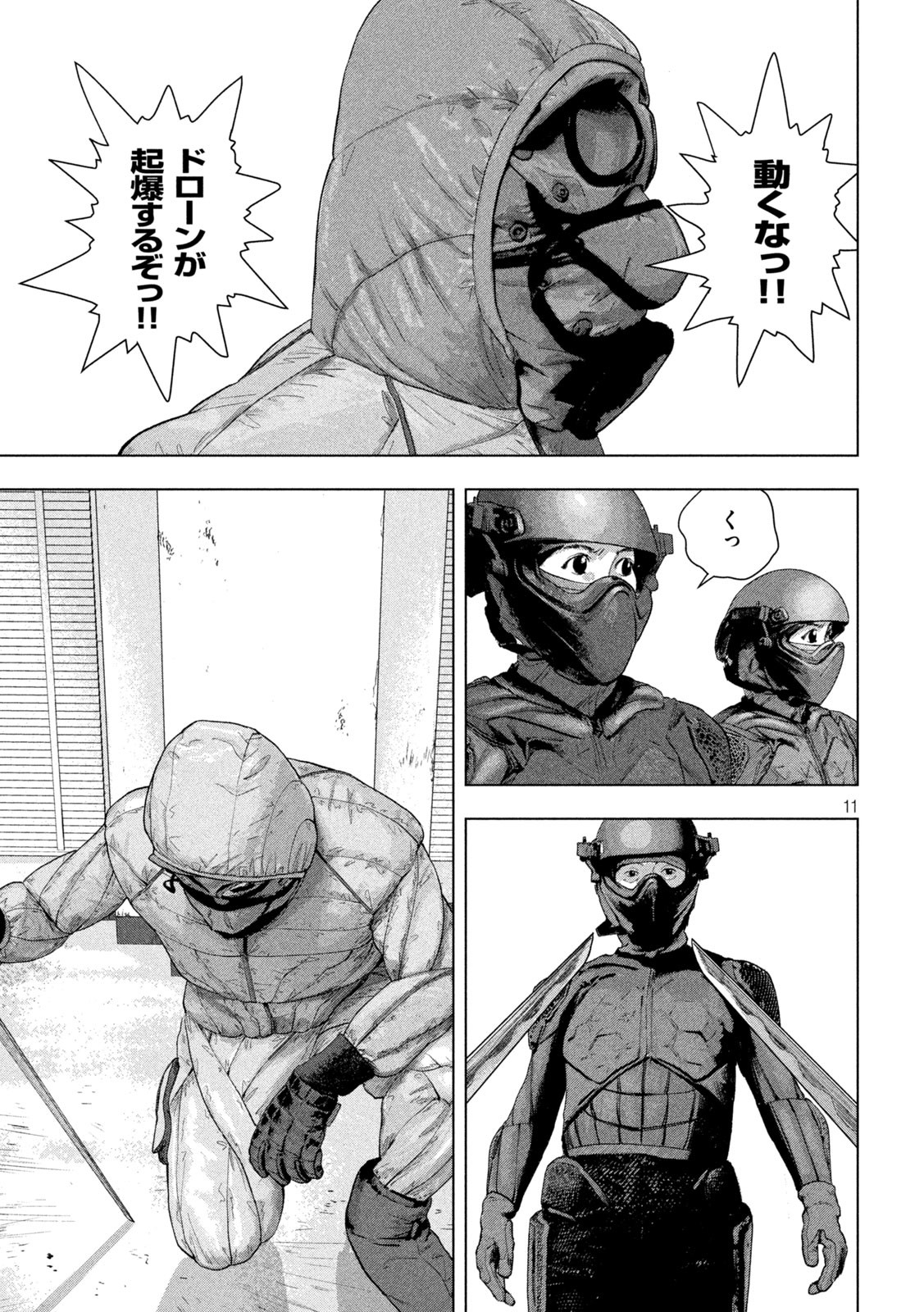 Under Ninja Chap 98 - Next Chap 99