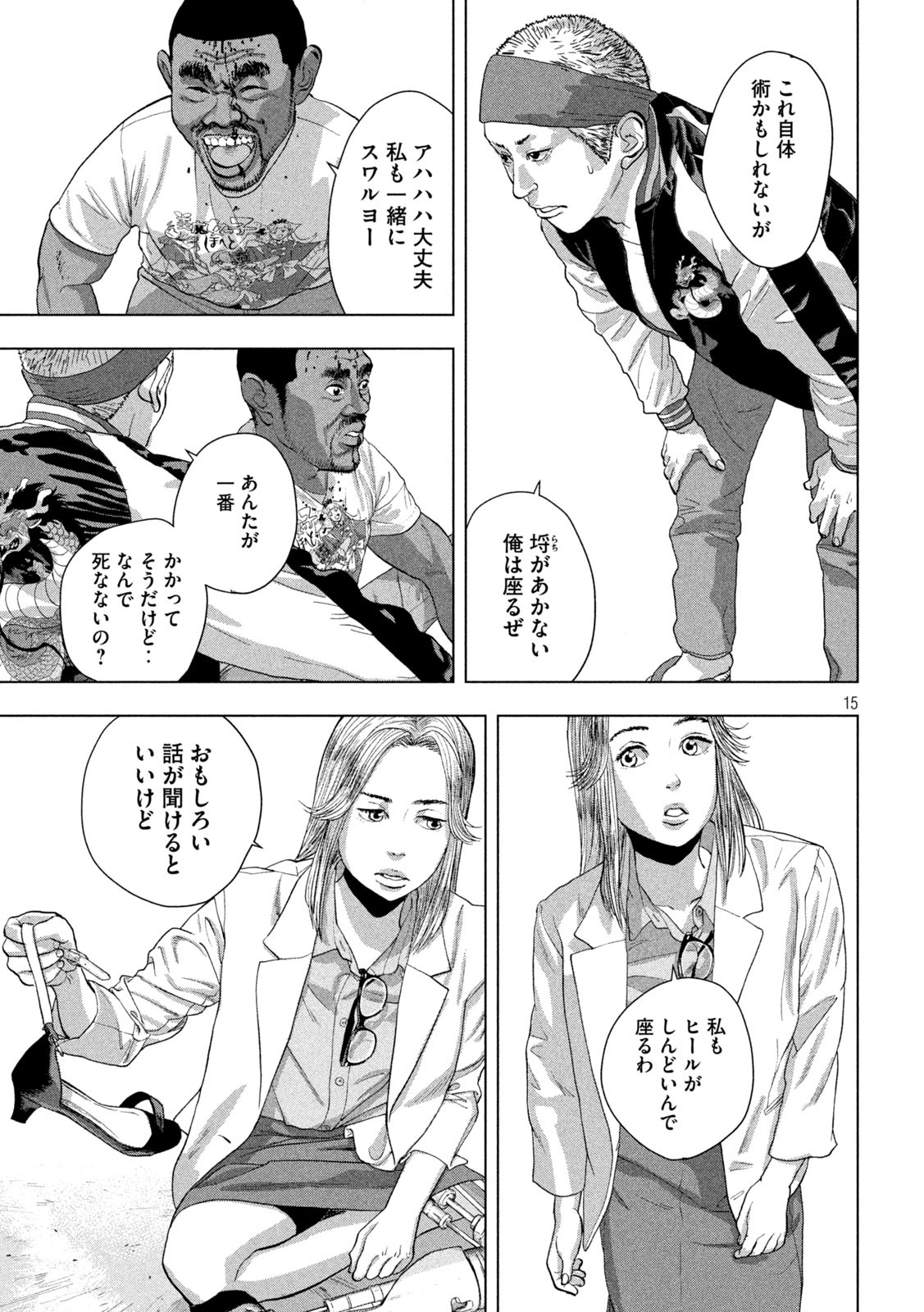 Under Ninja Chap 98 - Next Chap 99