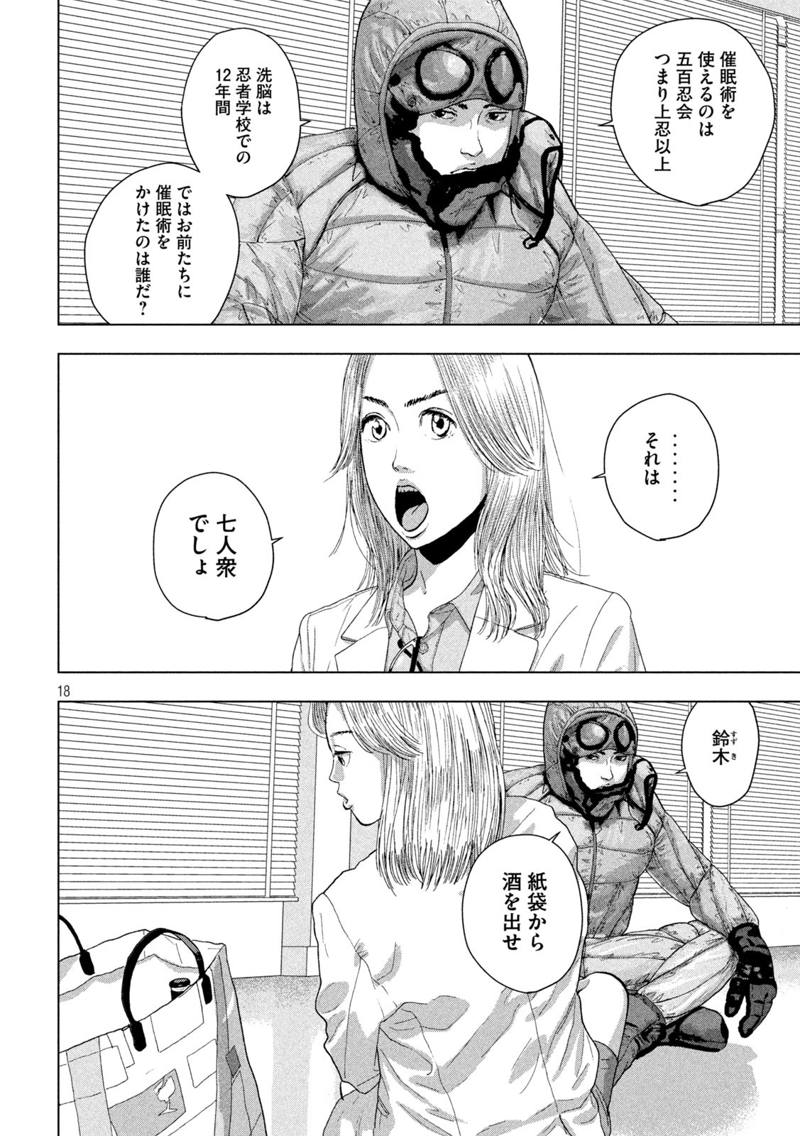 Under Ninja Chap 98 - Next Chap 99