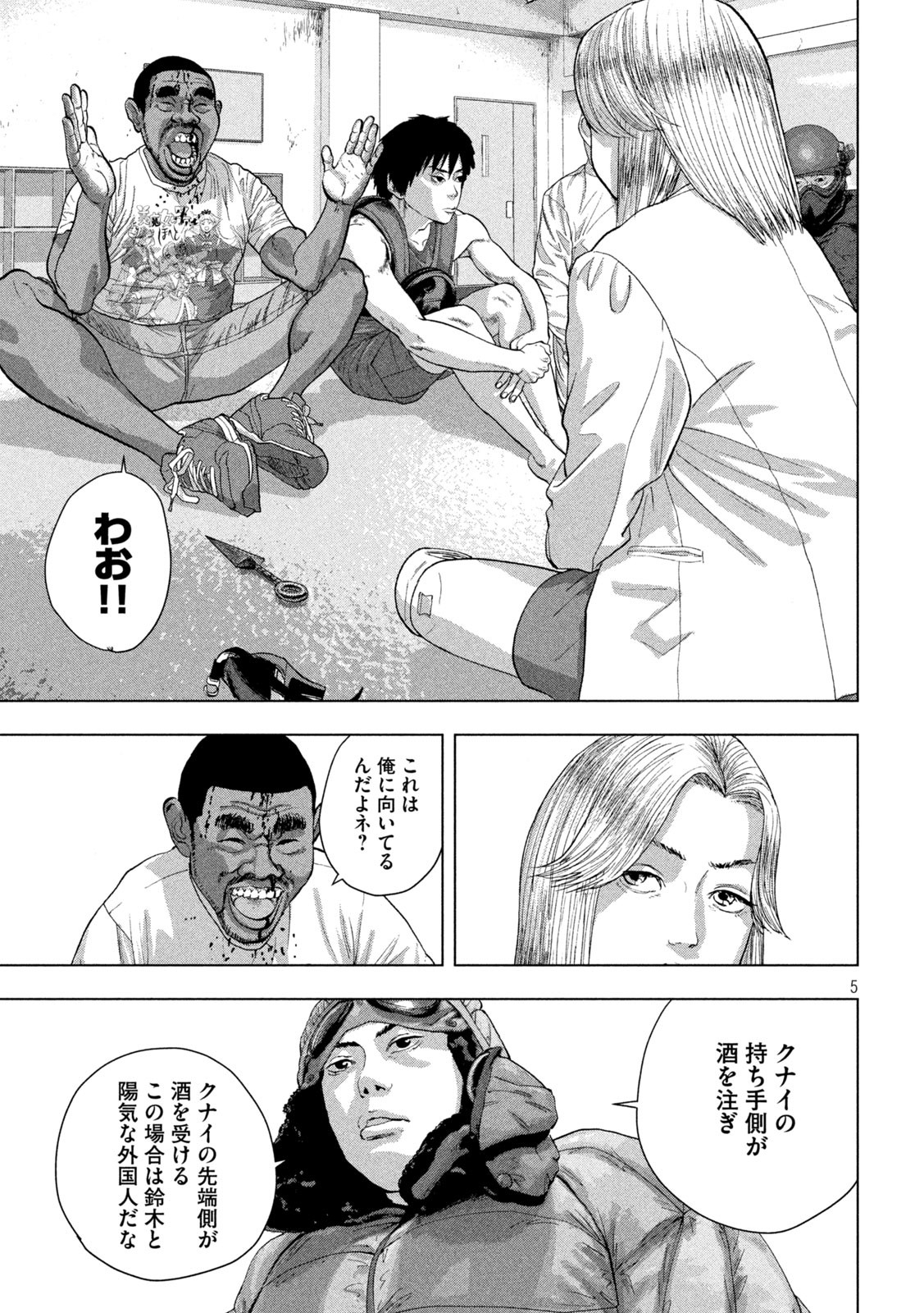 Under Ninja Chap 99 - Next Chap 100