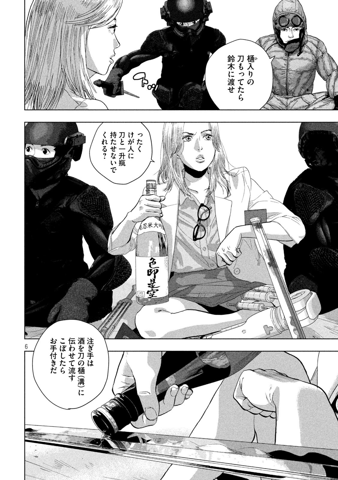 Under Ninja Chap 99 - Next Chap 100