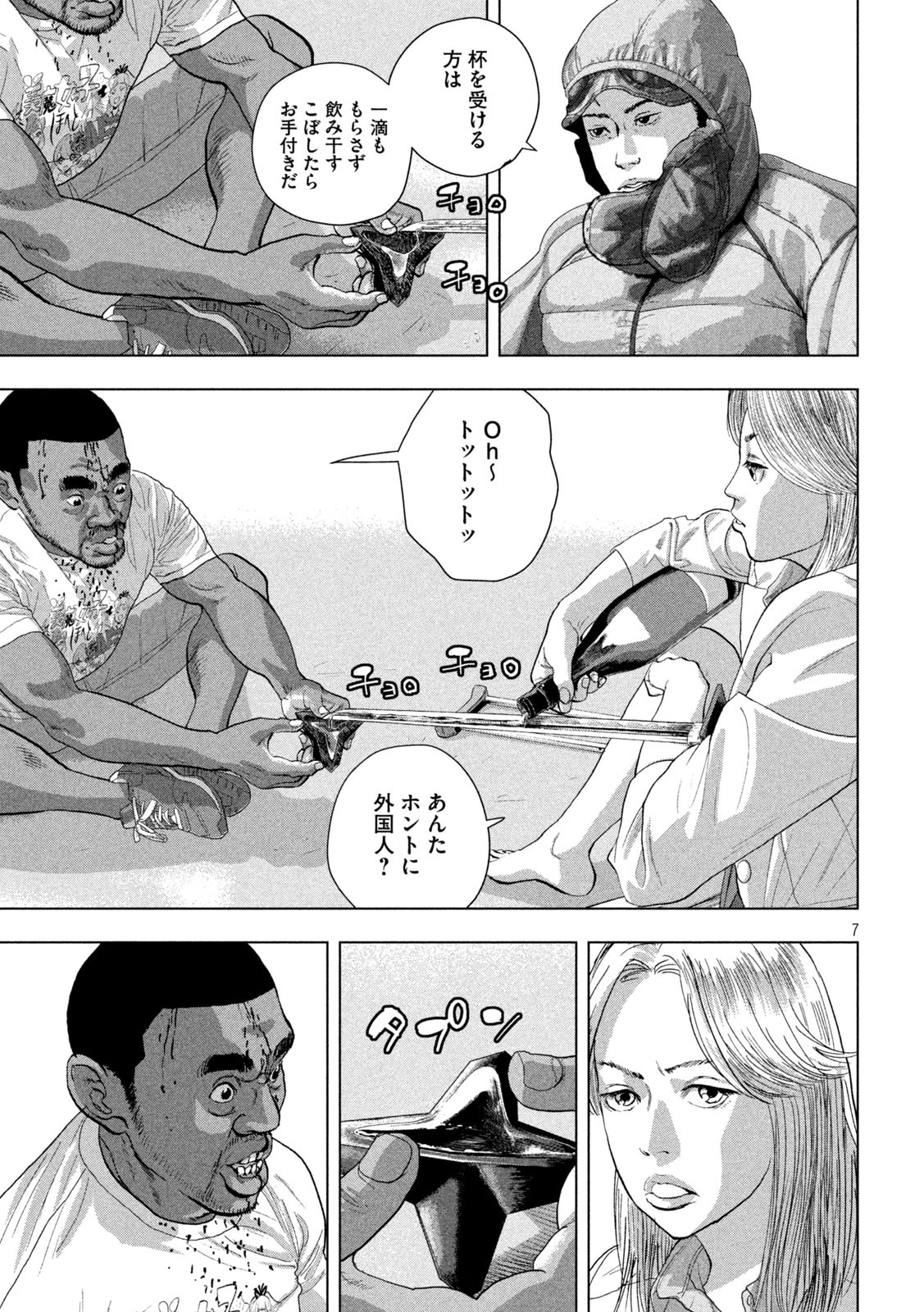 Under Ninja Chap 99 - Next Chap 100