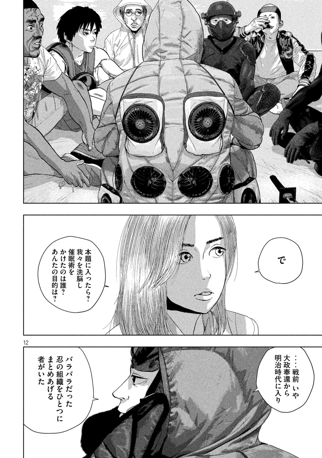 Under Ninja Chap 99 - Next Chap 100