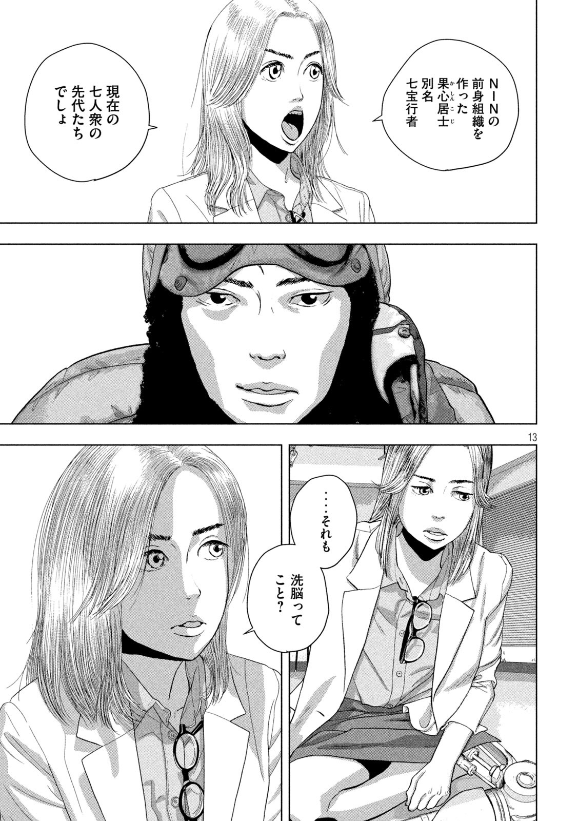Under Ninja Chap 99 - Next Chap 100