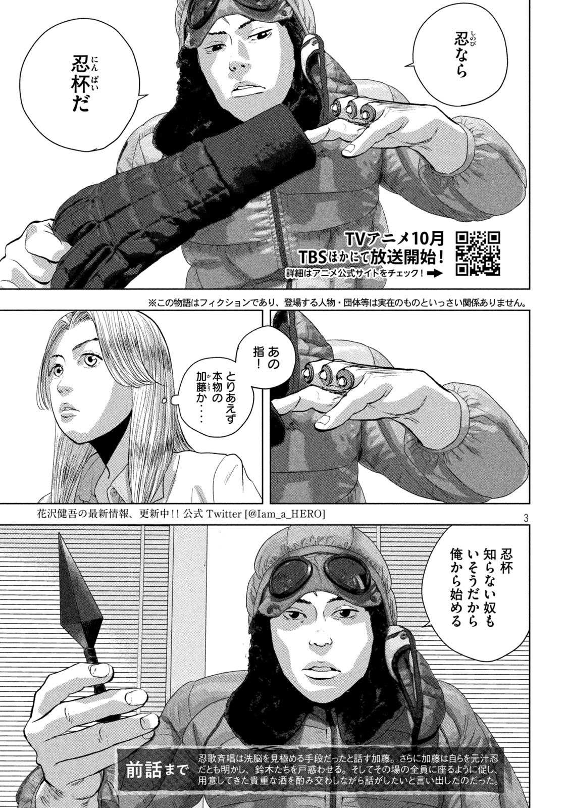 Under Ninja Chap 99 - Next Chap 100