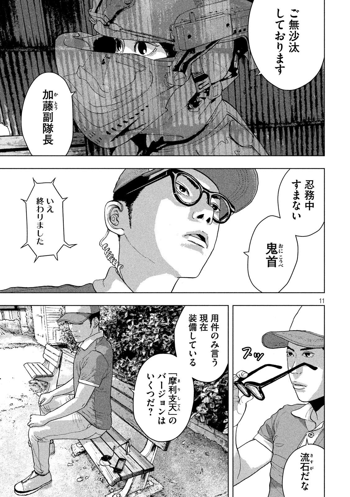 Under Ninja Chap 9 - Next Chap 10