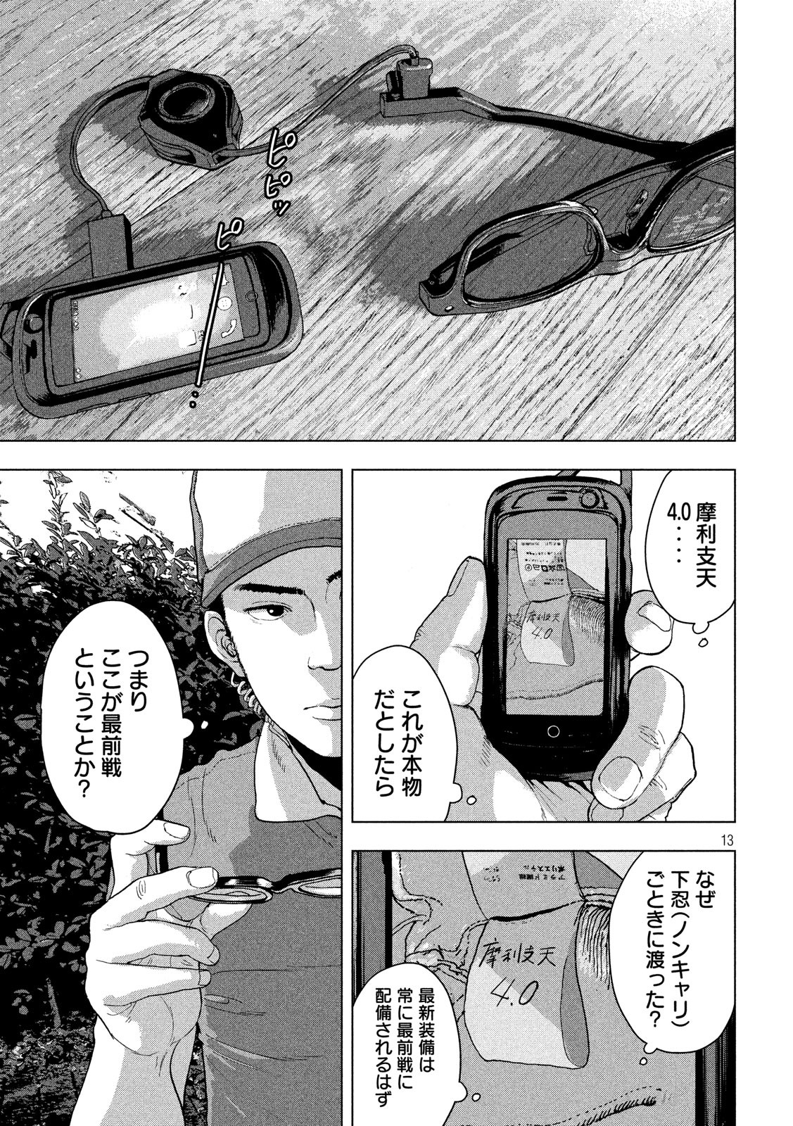 Under Ninja Chap 9 - Next Chap 10