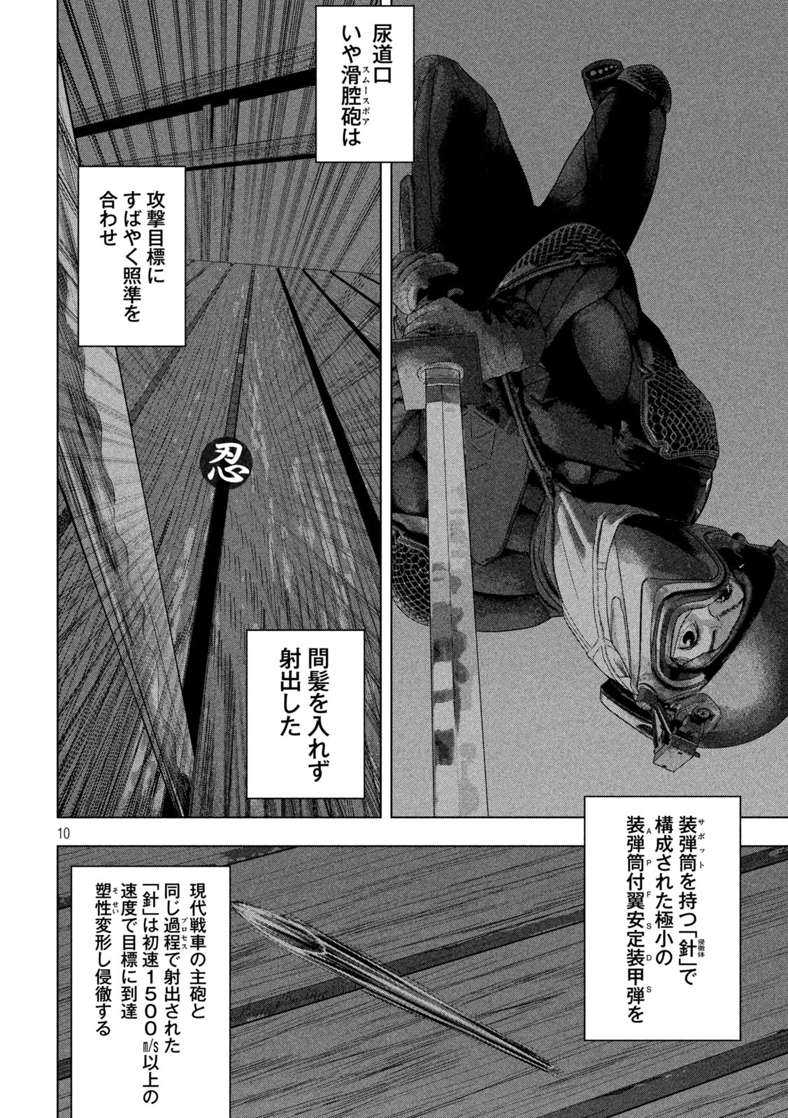 Under Ninja Chap 133 - Next Chap 134