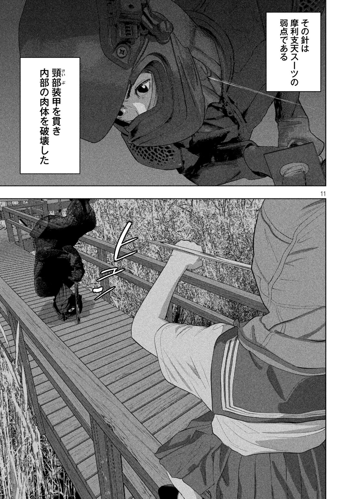 Under Ninja Chap 133 - Next Chap 134