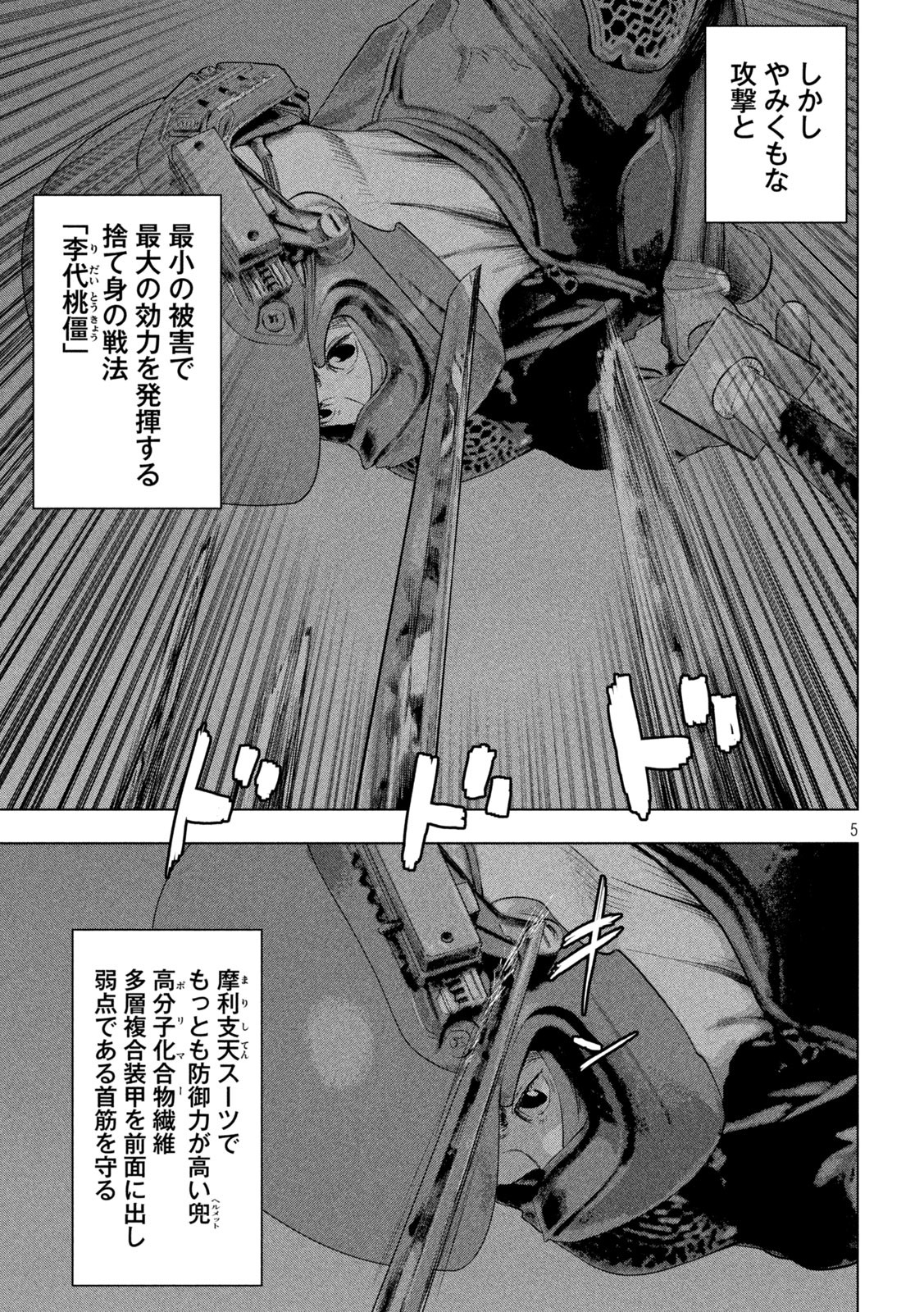 Under Ninja Chap 133 - Next Chap 134