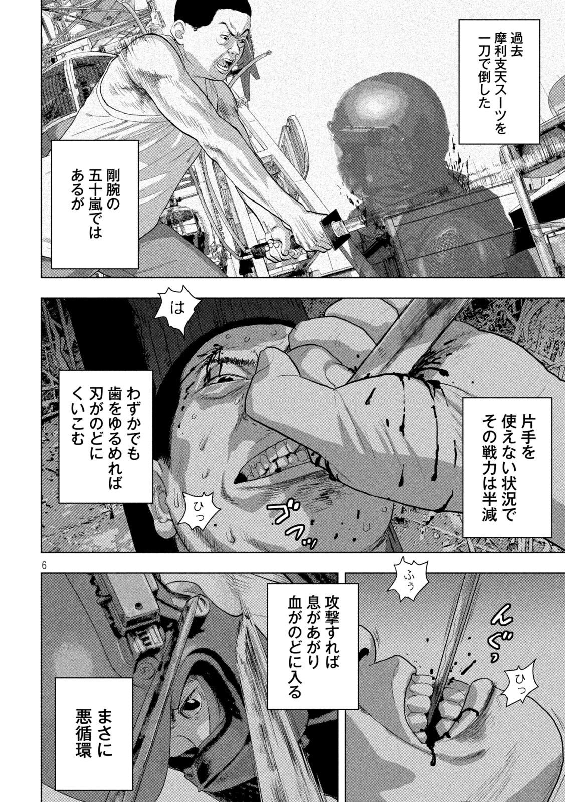 Under Ninja Chap 133 - Next Chap 134