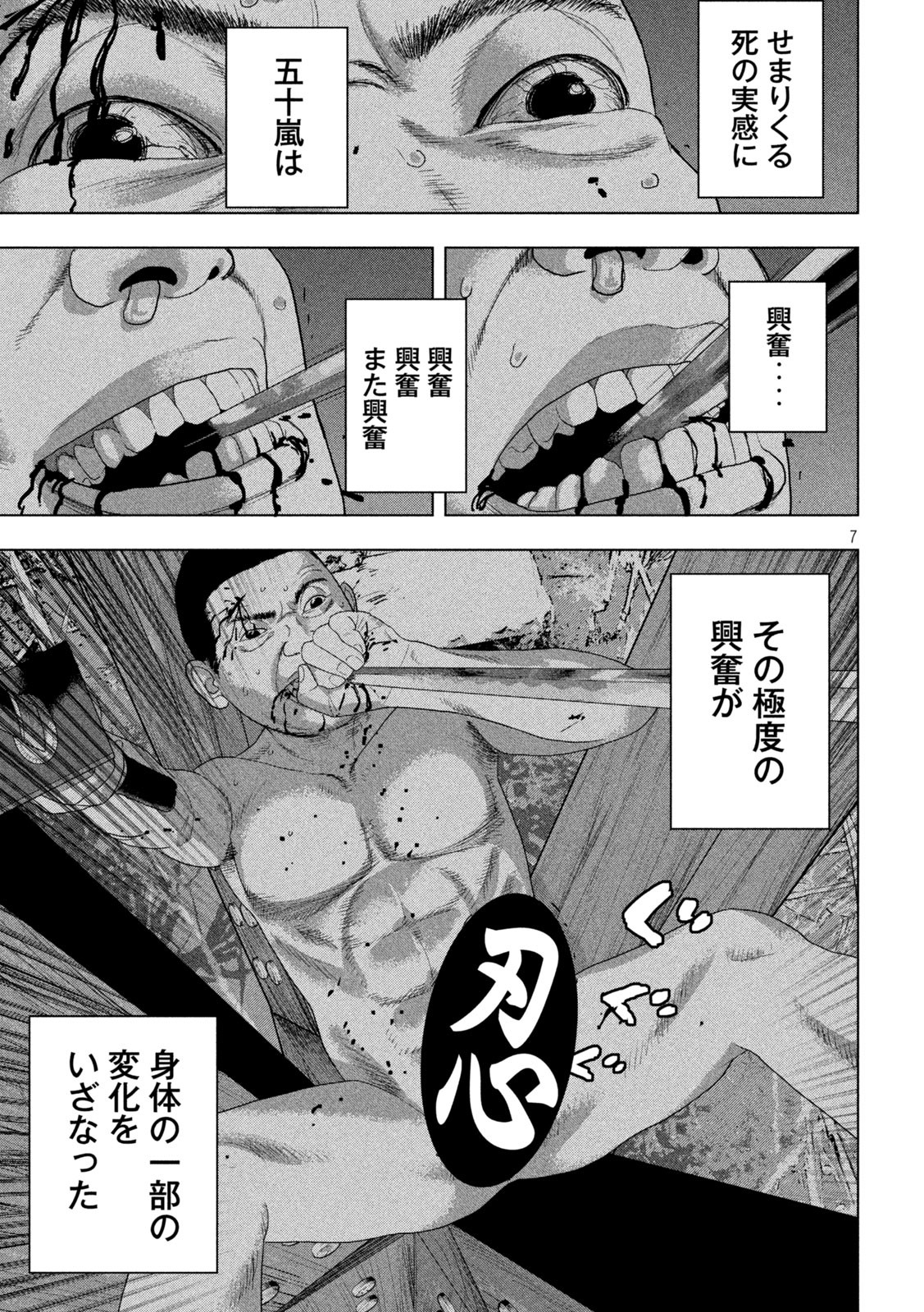 Under Ninja Chap 133 - Next Chap 134