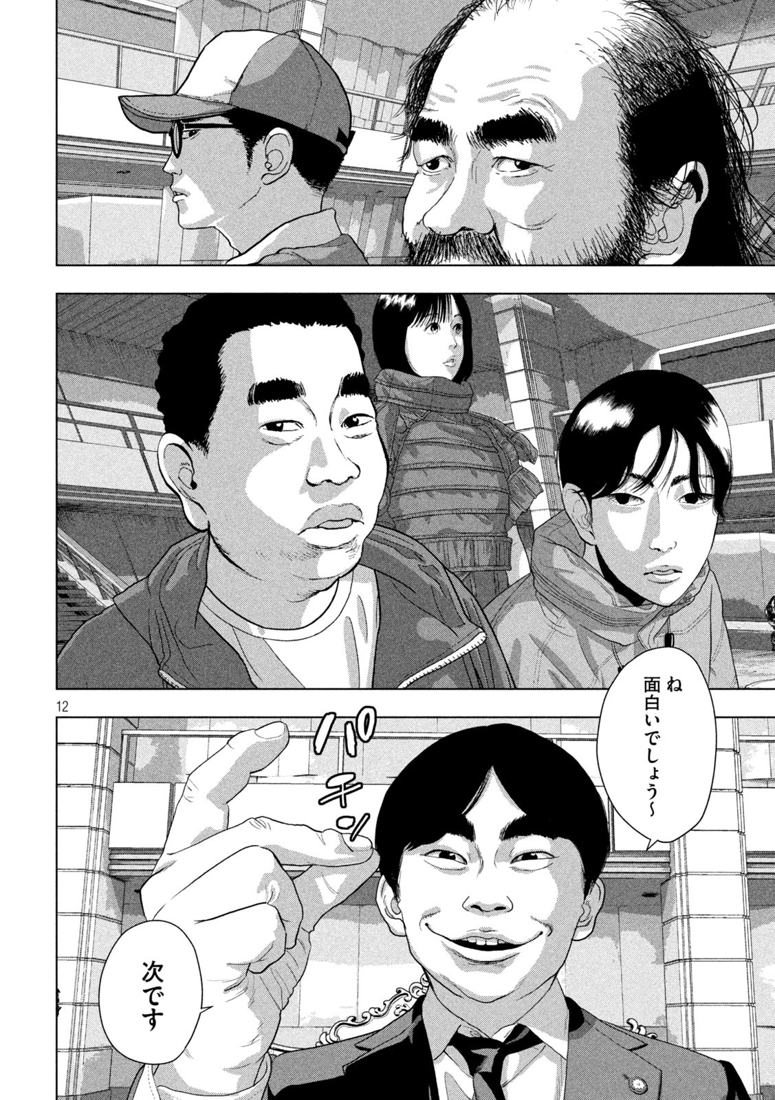 Under Ninja Chap 137 - Next Chap 138