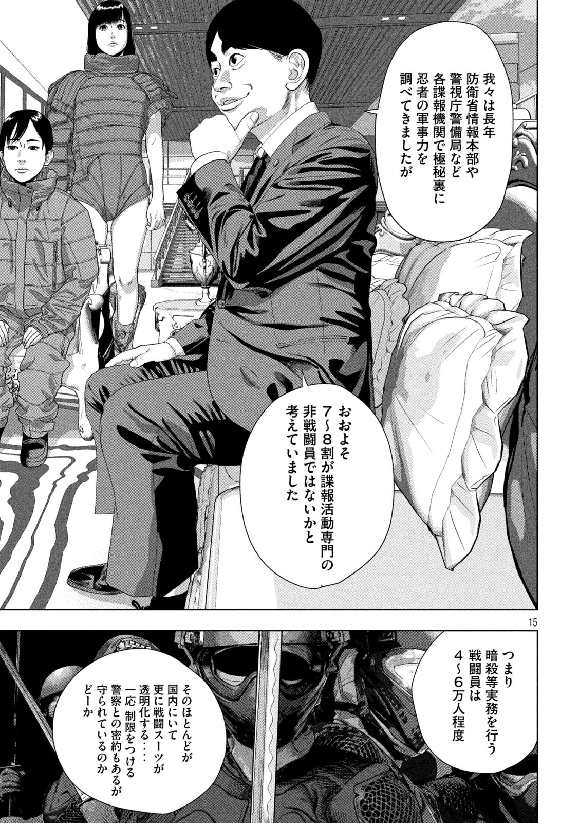 Under Ninja Chap 137 - Next Chap 138