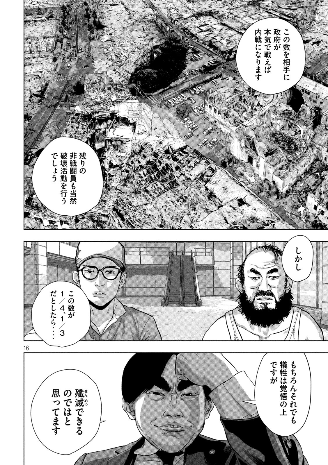 Under Ninja Chap 137 - Next Chap 138