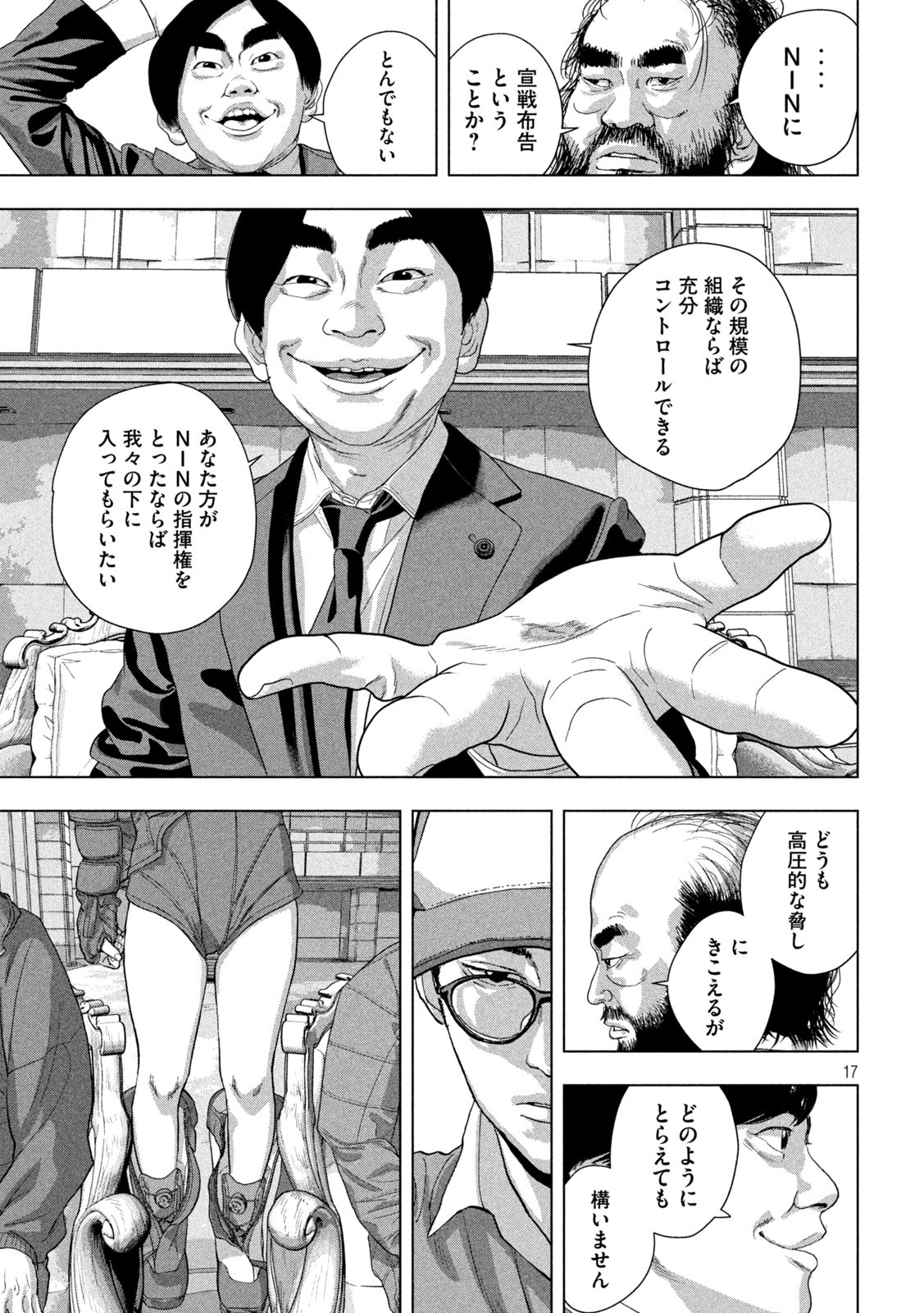 Under Ninja Chap 137 - Next Chap 138