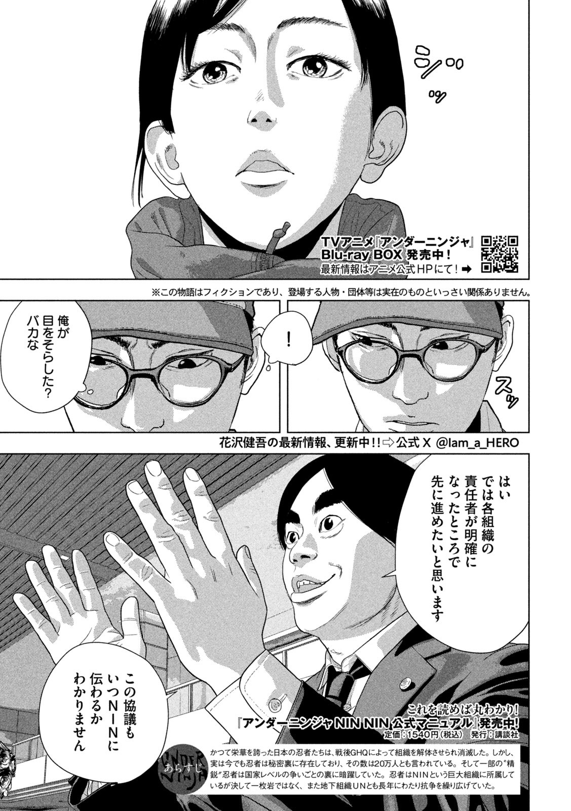 Under Ninja Chap 137 - Next Chap 138