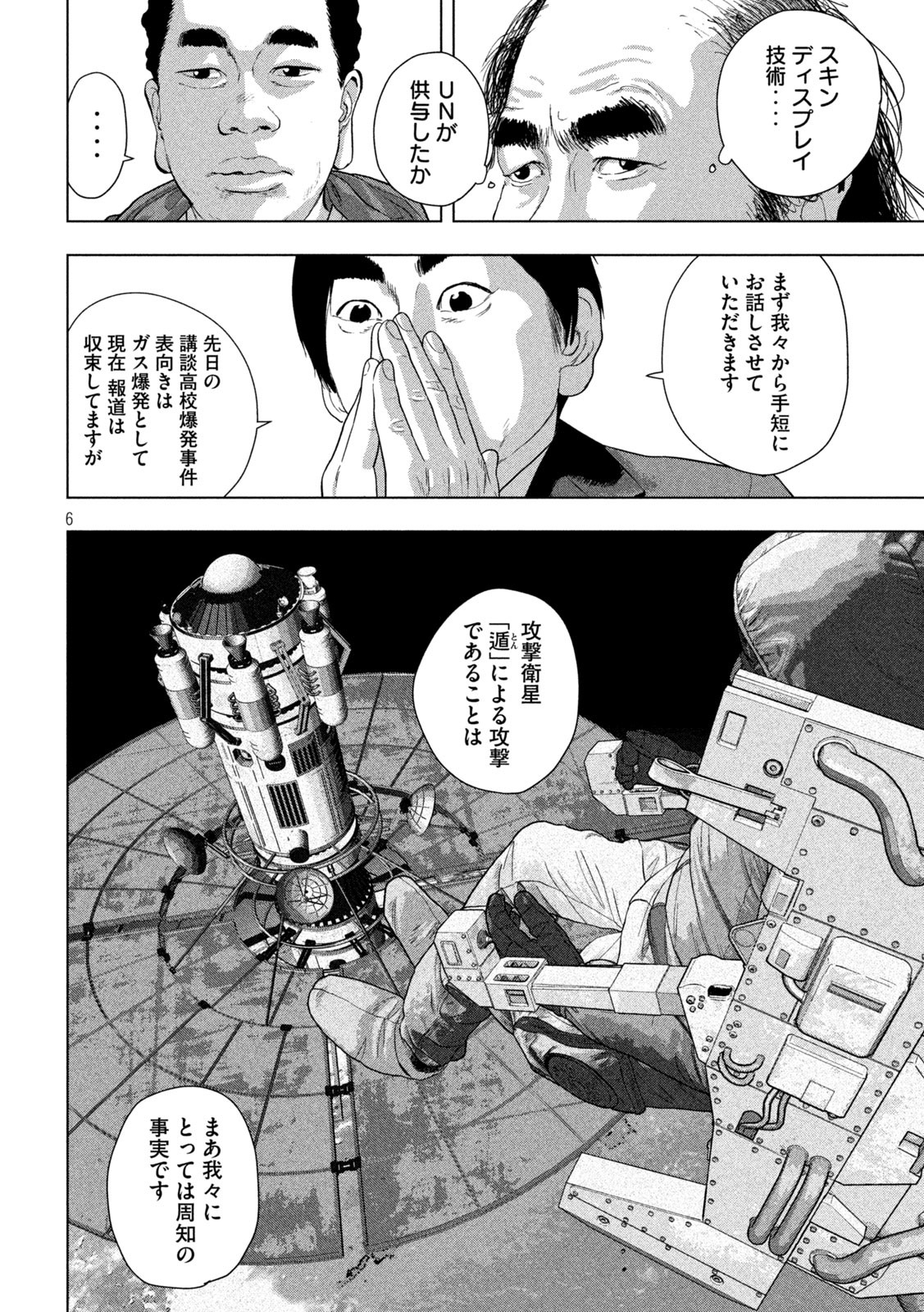 Under Ninja Chap 137 - Next Chap 138
