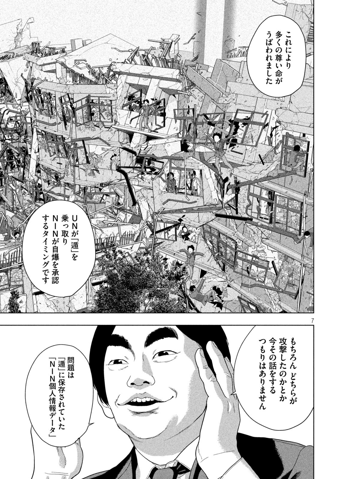 Under Ninja Chap 137 - Next Chap 138