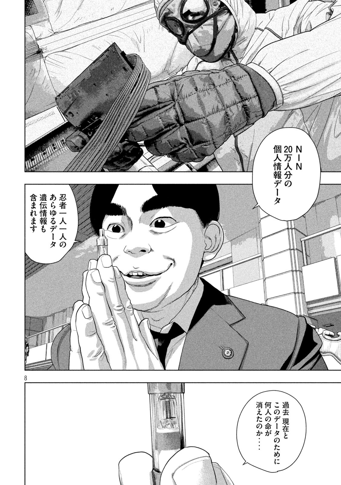 Under Ninja Chap 137 - Next Chap 138