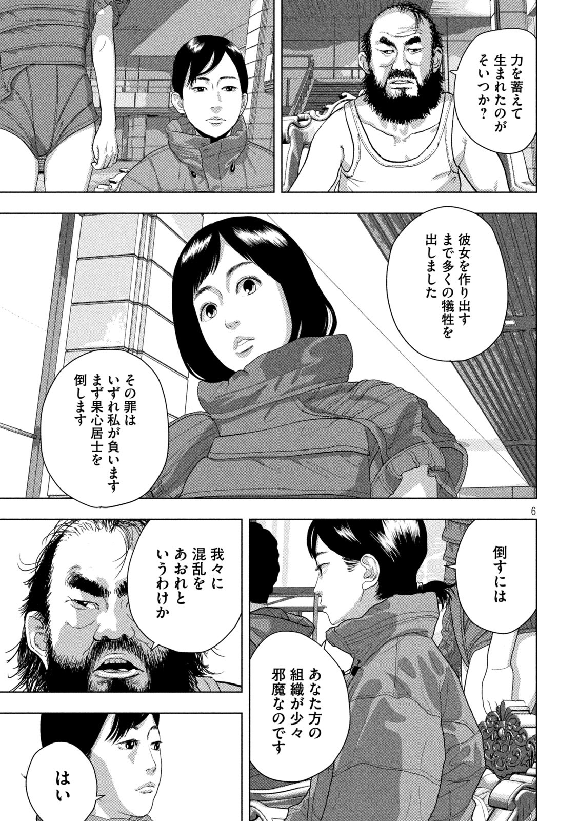 Under Ninja Chap 139 - Next Chap 140