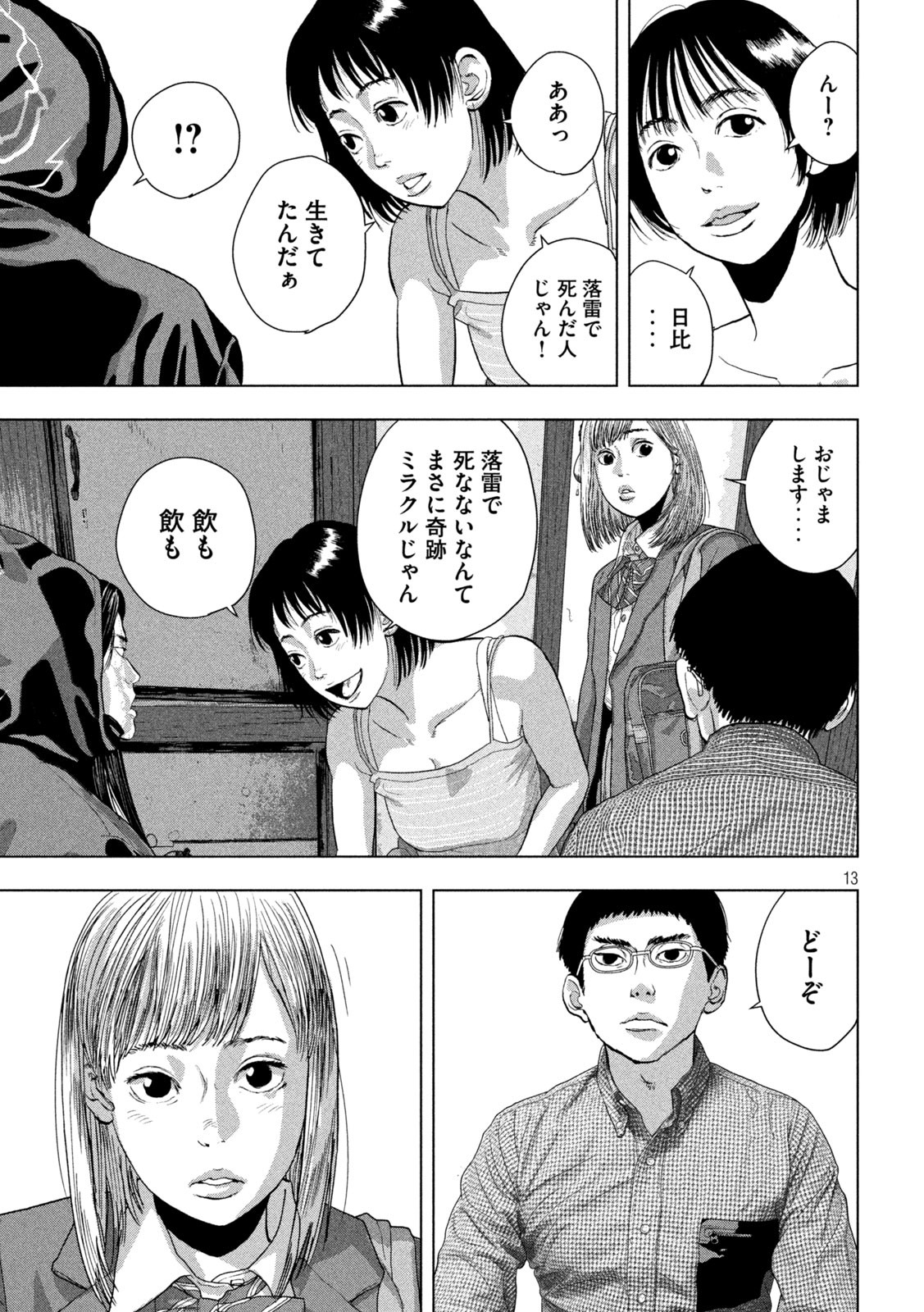 Under Ninja Chap 104 - Next Chap 105