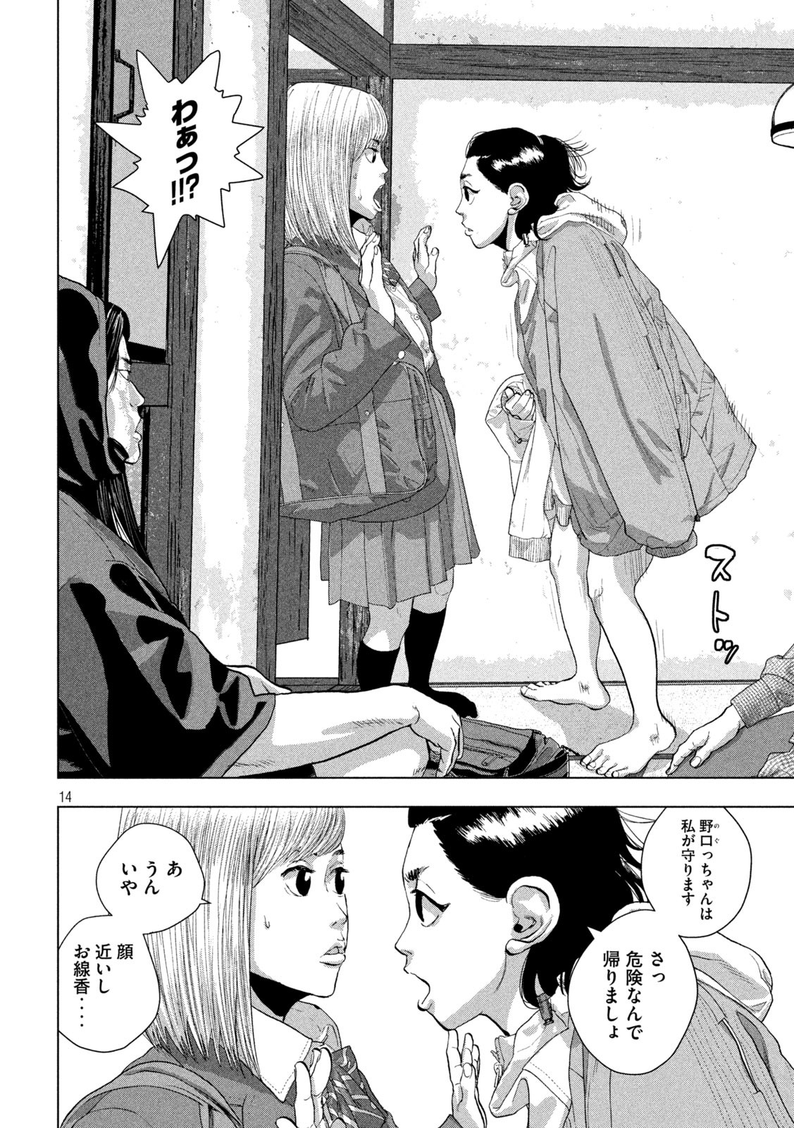 Under Ninja Chap 104 - Next Chap 105