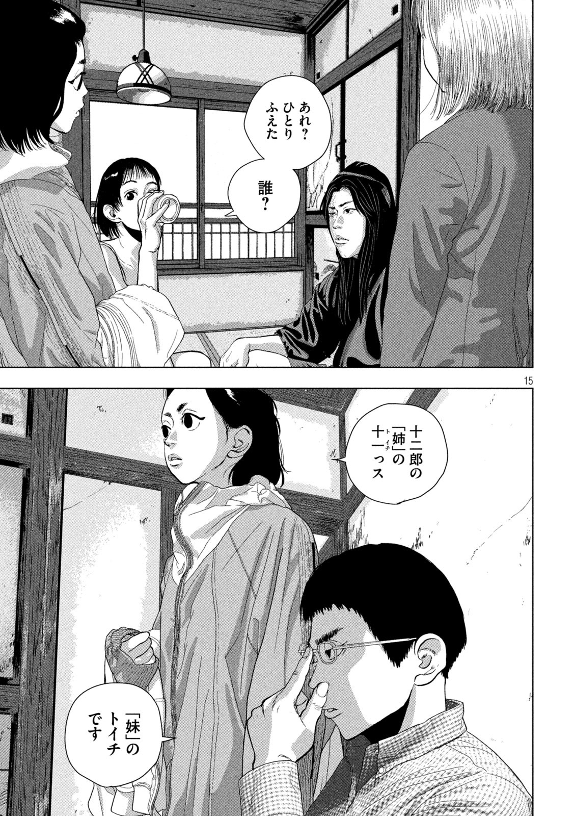 Under Ninja Chap 104 - Next Chap 105