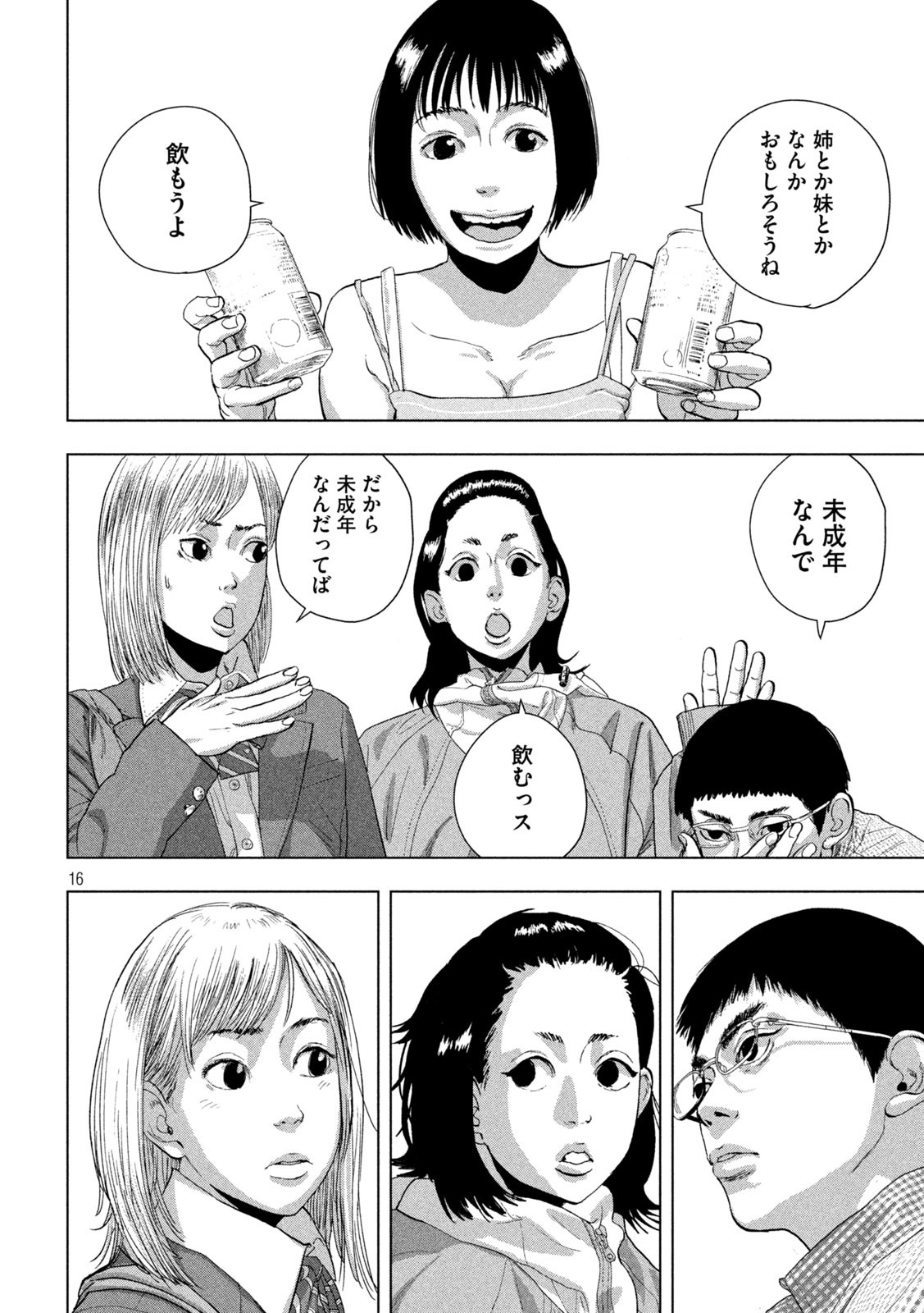 Under Ninja Chap 104 - Next Chap 105