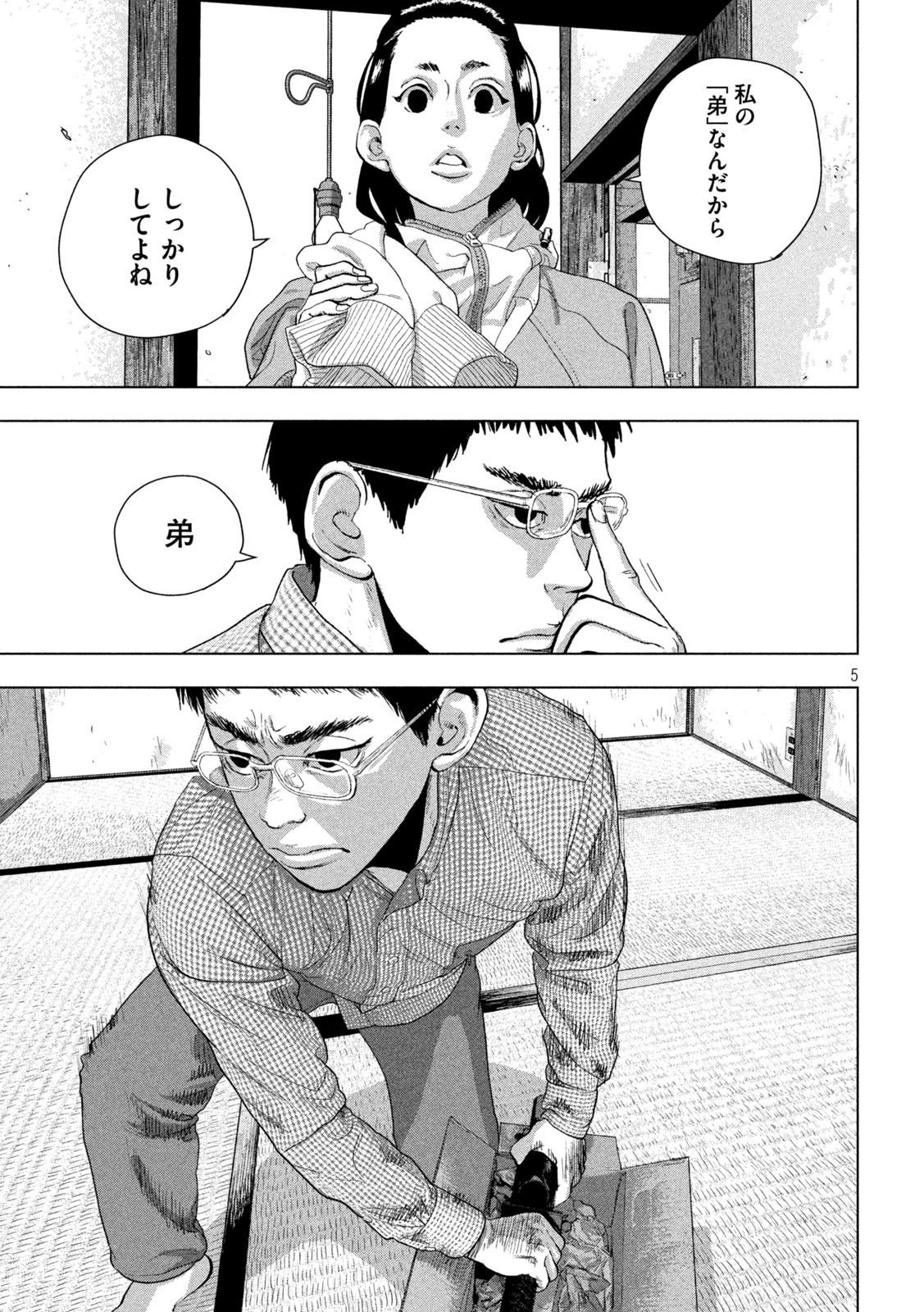 Under Ninja Chap 104 - Next Chap 105